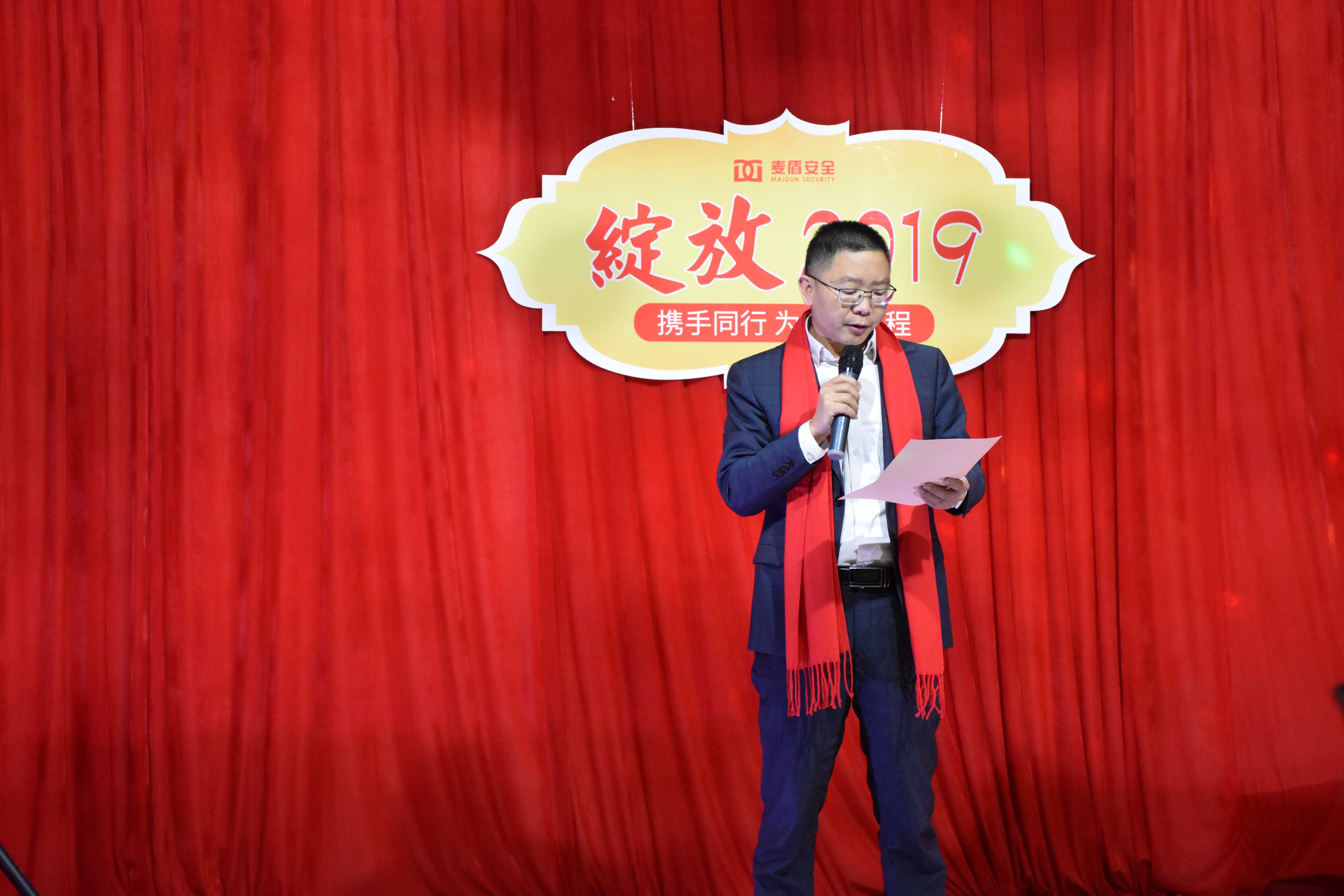 公司領(lǐng)導(dǎo)上臺(tái)講話
