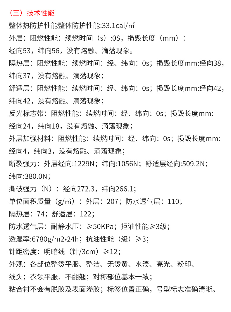 滅火防護服_04.jpg