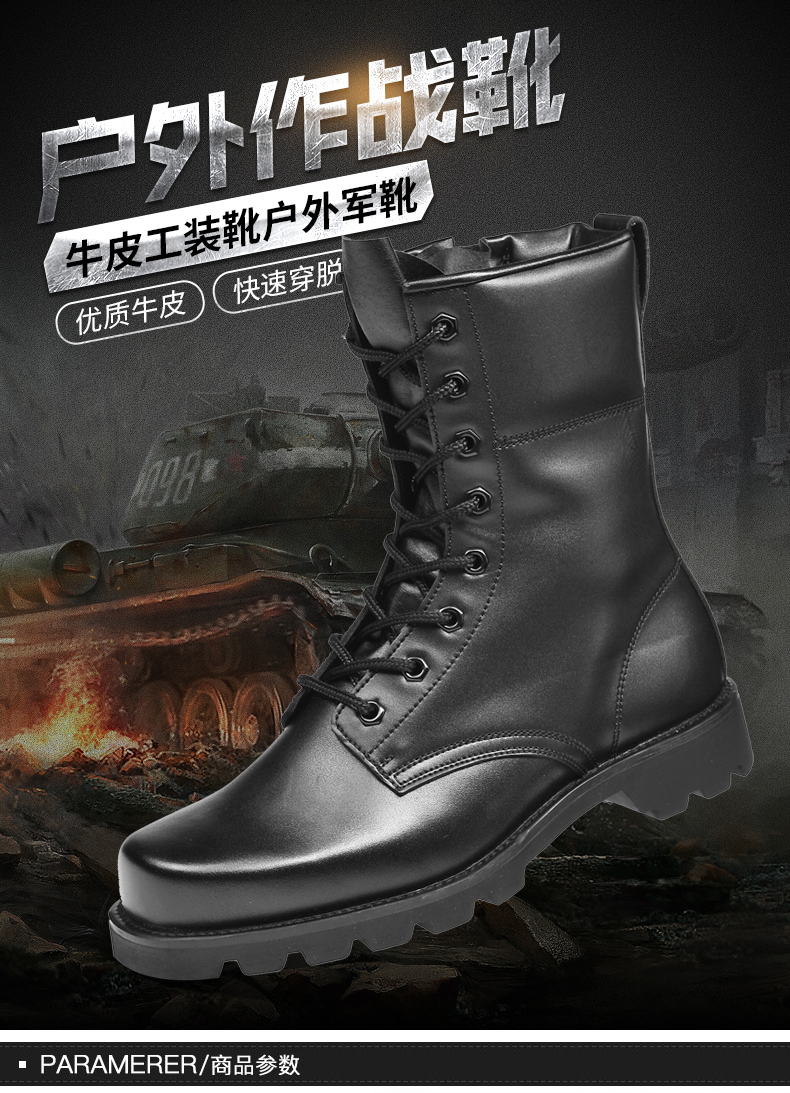 真皮軍靴戶外靴登山靴_02.jpg