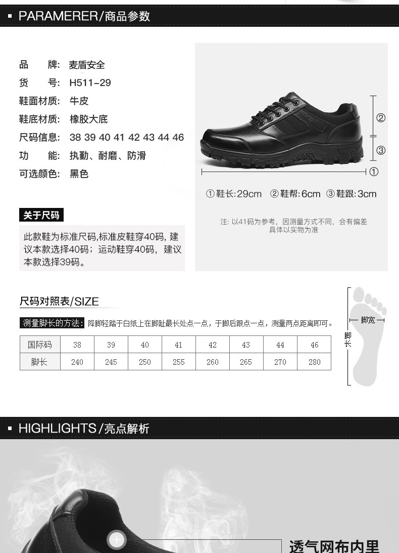 戶外執(zhí)勤鞋制式真皮作訓(xùn)鞋_02.jpg
