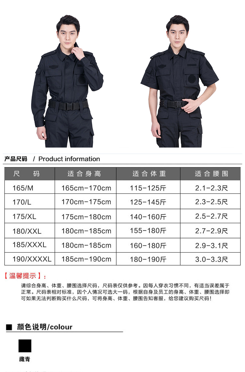 長短袖秋冬季作訓服_02.jpg
