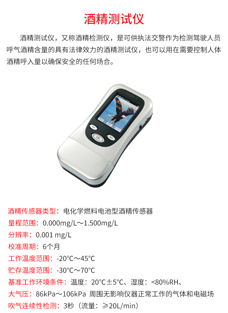 酒精測試儀_02.jpg