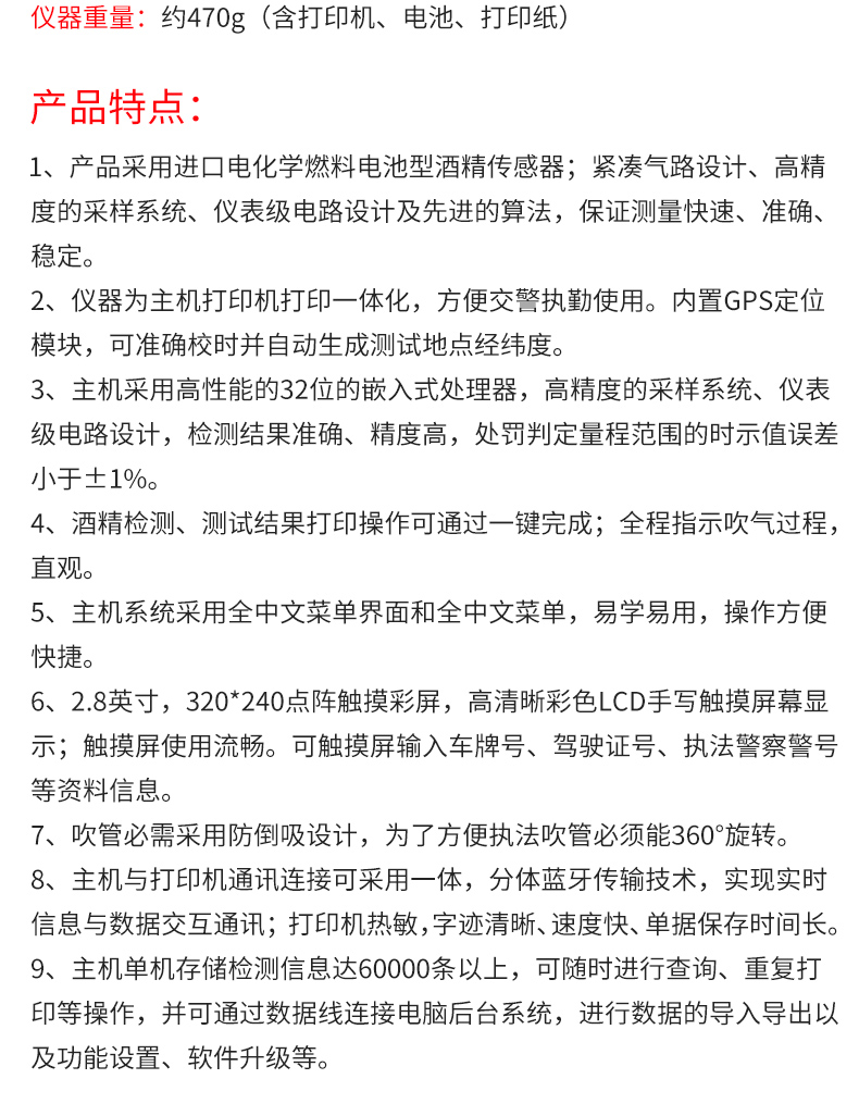酒精測試儀_03.jpg
