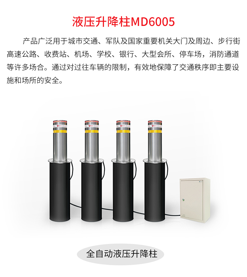 液壓升降柱MD6005_02.jpg