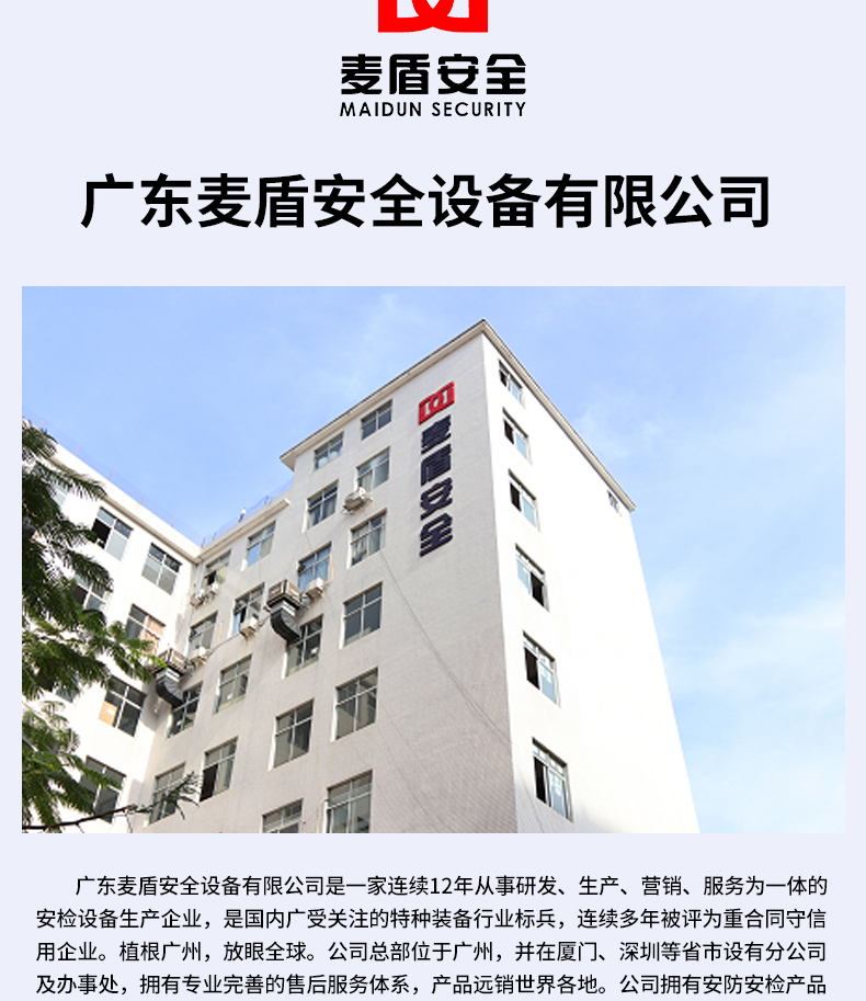 麥盾MD-400RD電子巡更系統(tǒng)_04.jpg