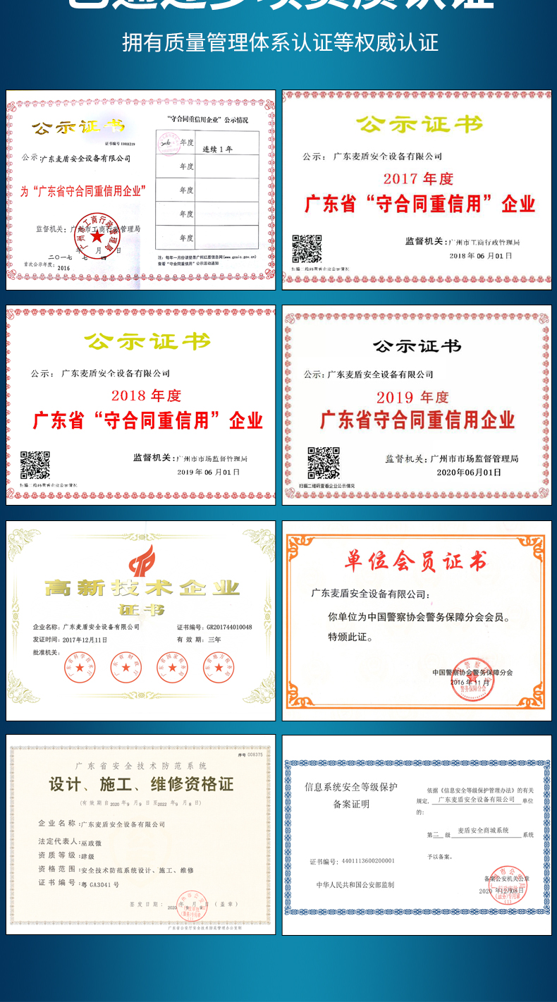 麥盾MD-400RD電子巡更系統(tǒng)_07.jpg