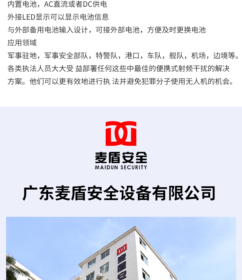 反恐便捷式無(wú)人機(jī)干擾儀_04.jpg