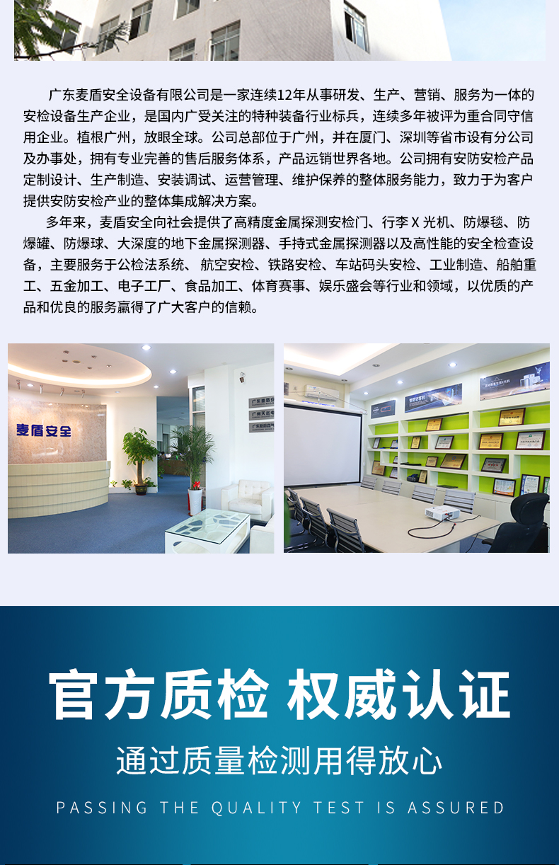 麥盾LS1516BA-X-射線液體安全檢查系統(tǒng)_05.jpg