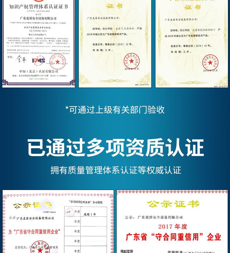 麥盾LS1516BA-X-射線液體安全檢查系統(tǒng)_07.jpg