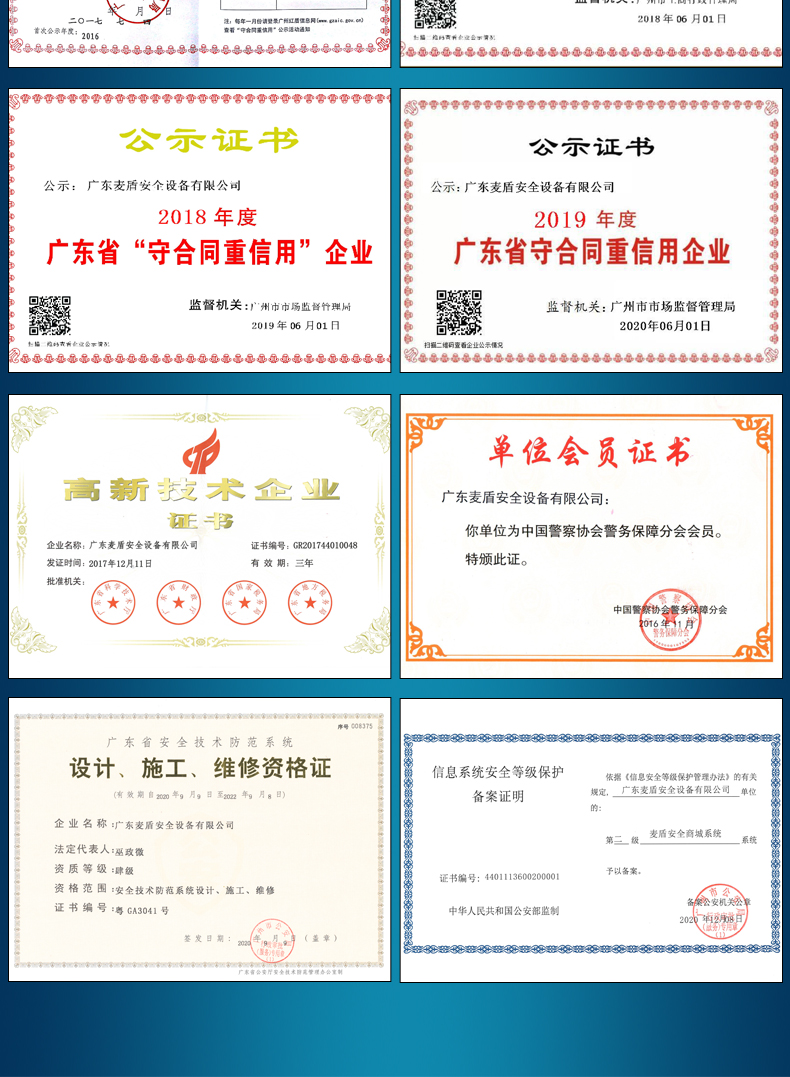 麥盾LS1516BA-X-射線液體安全檢查系統(tǒng)_08.jpg