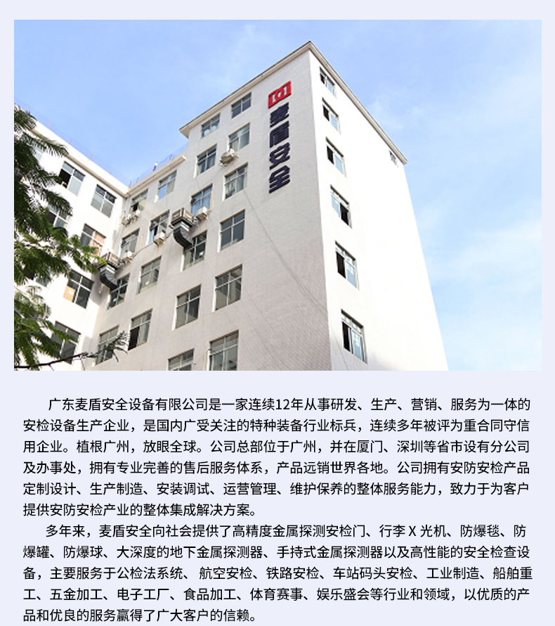 臺式液體安檢儀_04.jpg