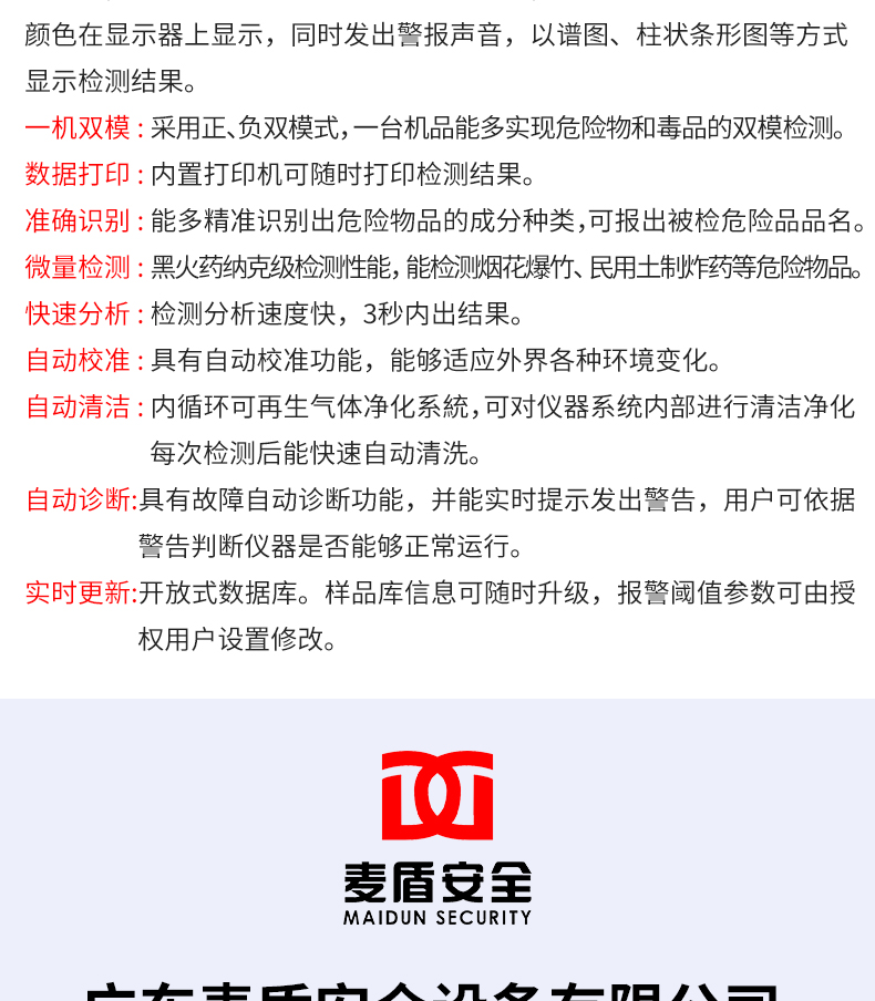 爆炸物品臺式檢測儀_04.jpg
