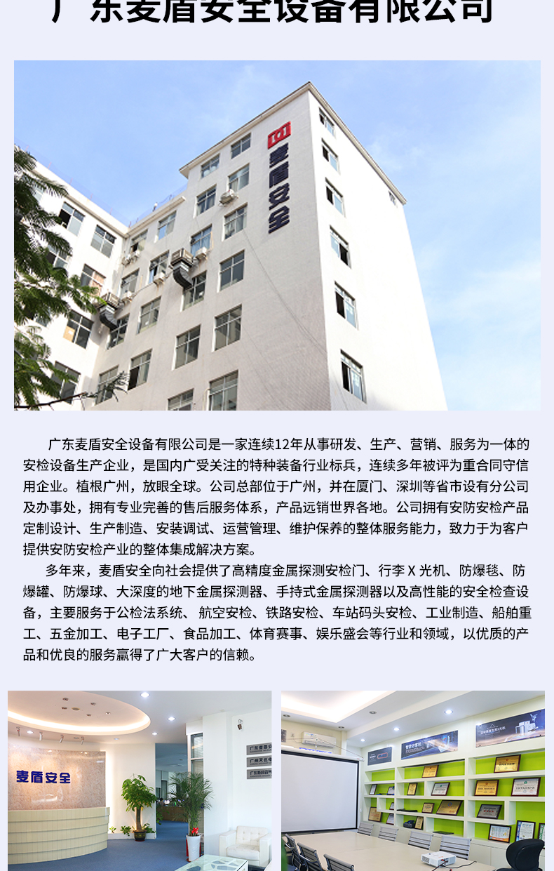 爆炸物品臺式檢測儀_05.jpg