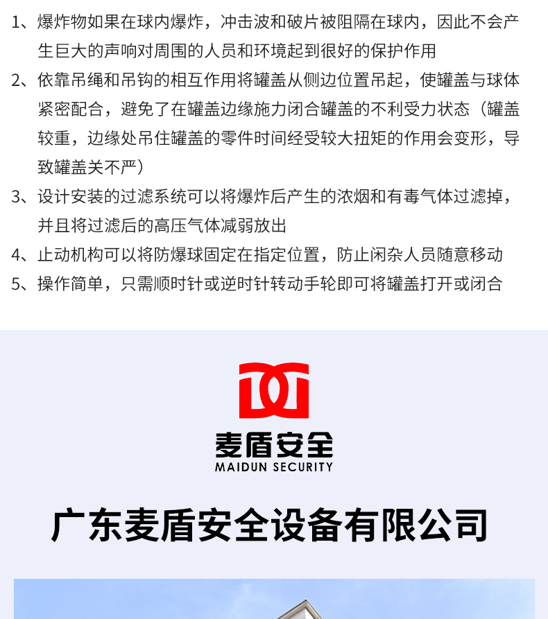 拖車式防爆球_04.jpg