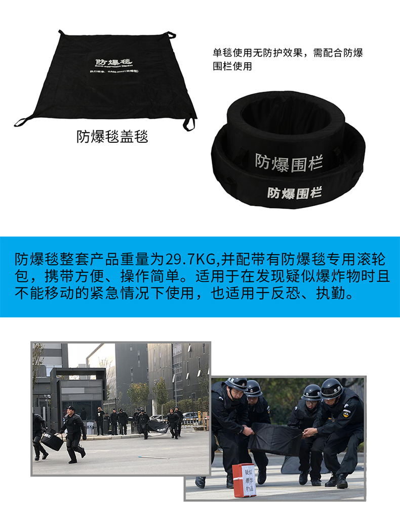 防爆毯圍欄_06.jpg