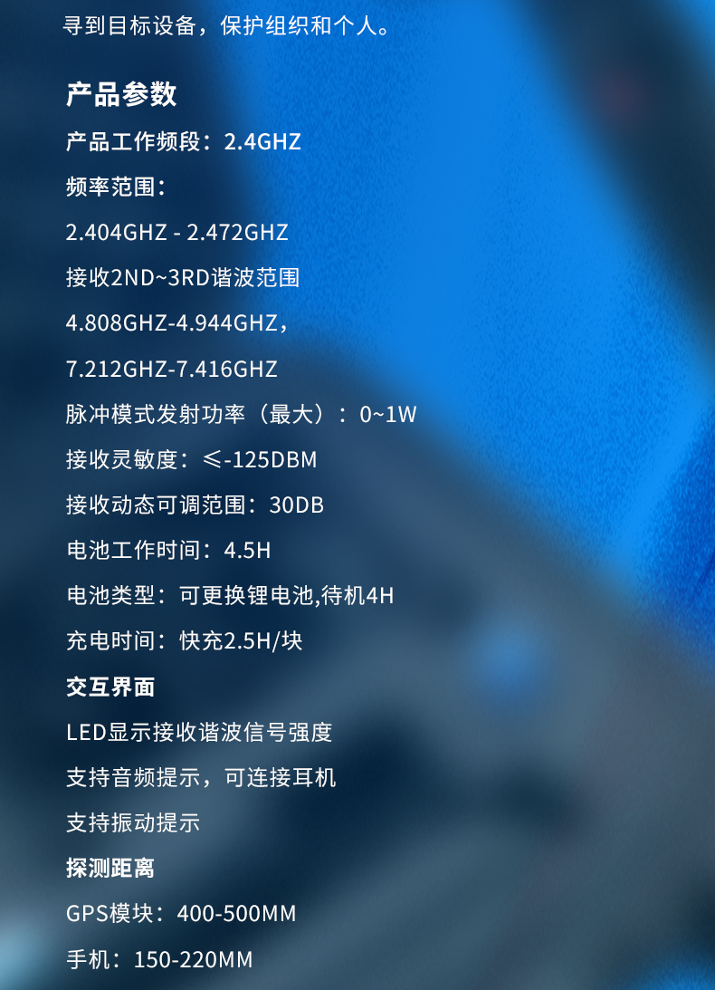 MD-2700A-非線性節(jié)點探測器_02.jpg