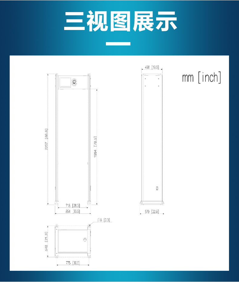 智能金屬探測門MD-600WPH詳情頁_05.jpg