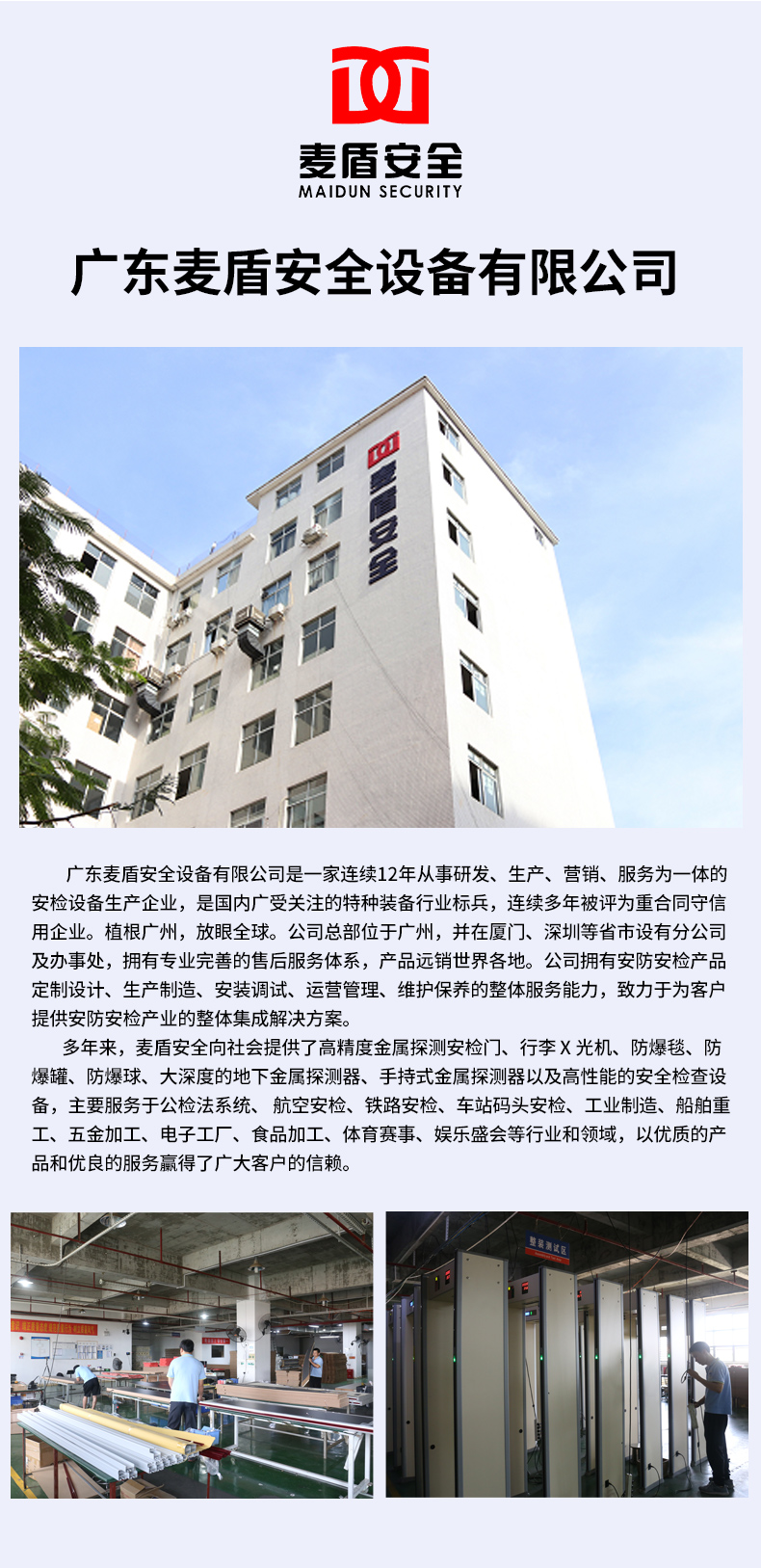 智能金屬探測門MD-600WPH詳情頁_14.jpg