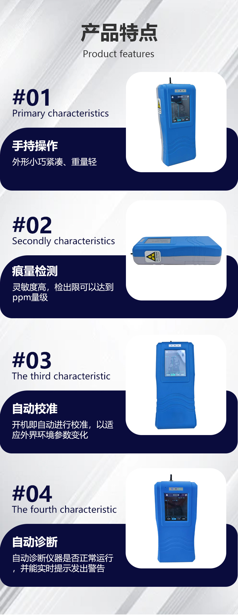 MD-6700手持式毒氣毒劑輻射探測儀詳情頁_03.jpg