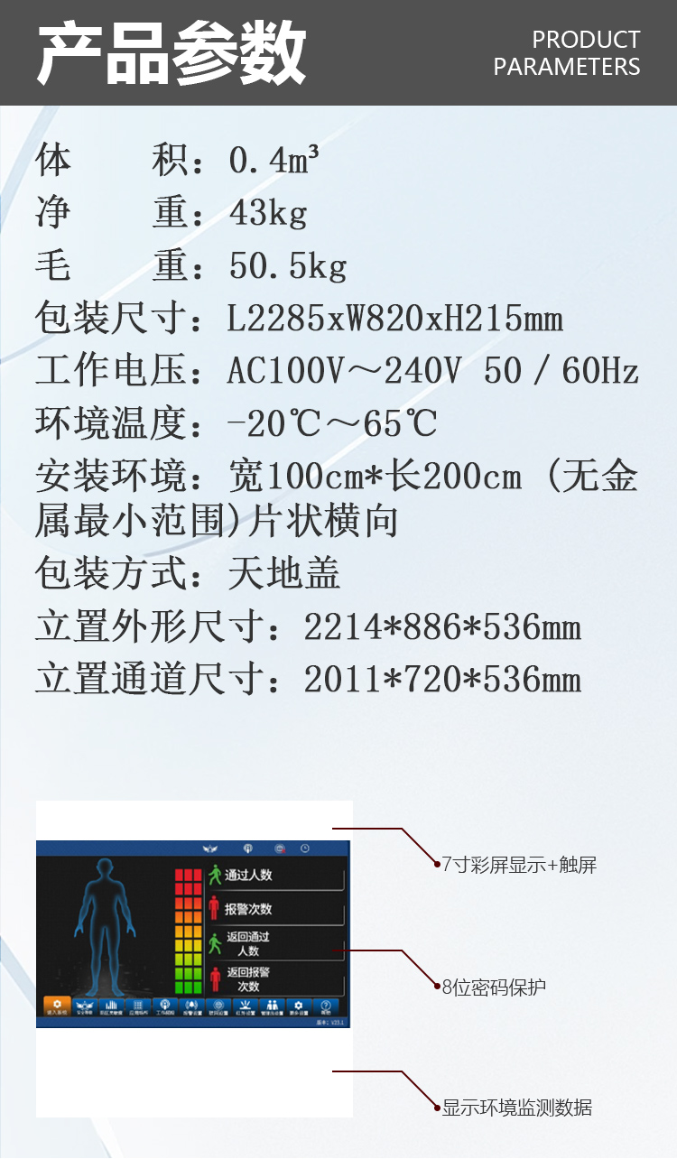 MD-600F-PULS橫梁液晶主機(jī)盒詳情頁_05.jpg